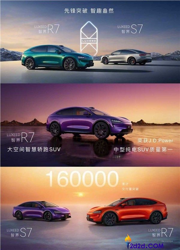 余承东,鸿蒙智行智界R7/S7累计交付量打破16万台