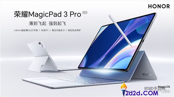 全球最薄平板,光荣MagicPad3 Pro 12.3获UFCS融会快充认证 不挑充电器