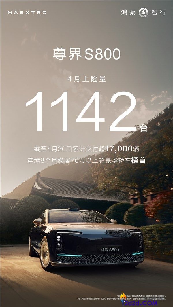 余承东,尊界S800一连8个月稳坐70万以上超奢华轿车榜首