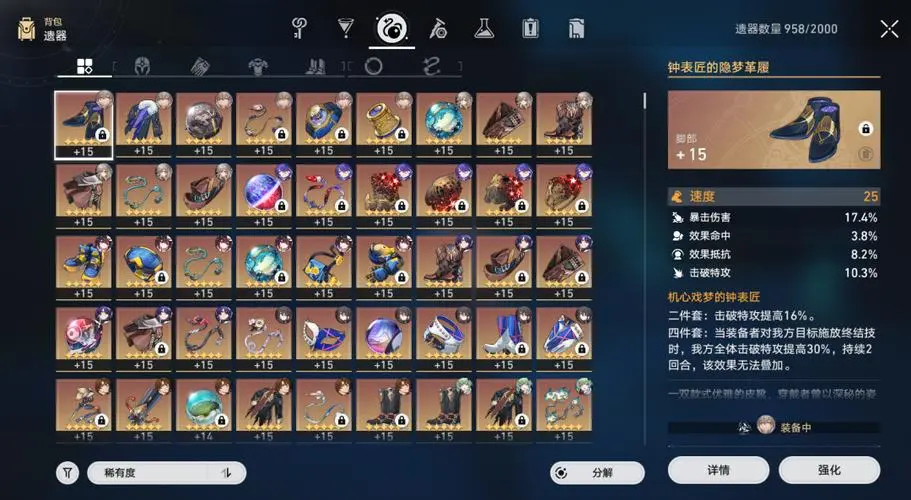 崩坏星穹铁道材料如何使用性价比最高
