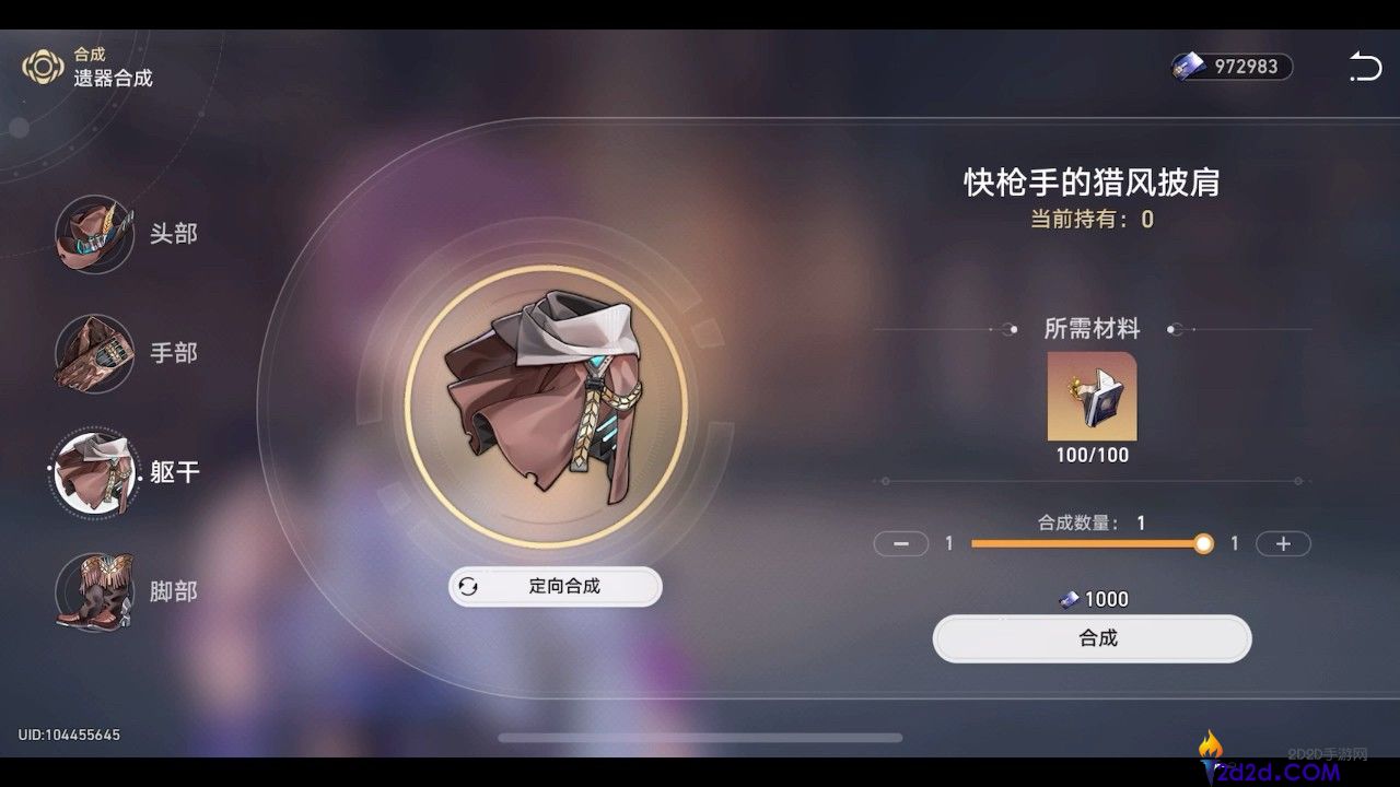 崩坏星穹铁道材料如何使用性价比最高