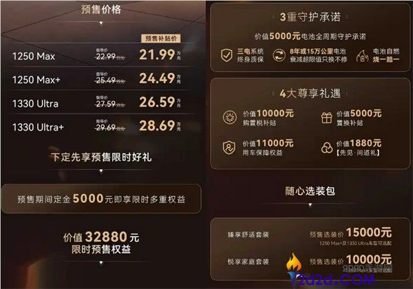 极狐问道 V9 定档 5 月 27 日!搭载华为雪鸮增程,预售 21.99 万起