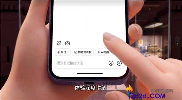豆包 App 上线博物馆讲解功能:您的智能逛馆神器来了
