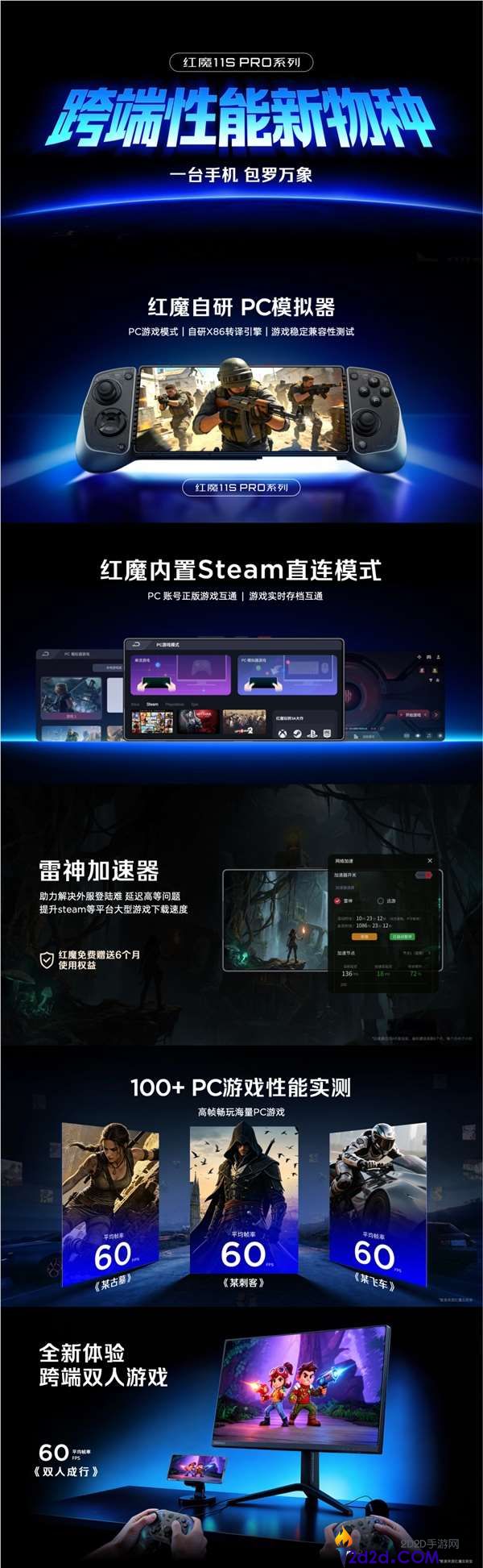 红魔 11S Pro 系列发布:全球首发第五代骁龙 8 抢先版,电竞机皇 4999 元起