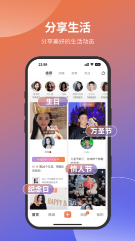 愿望屋app下载