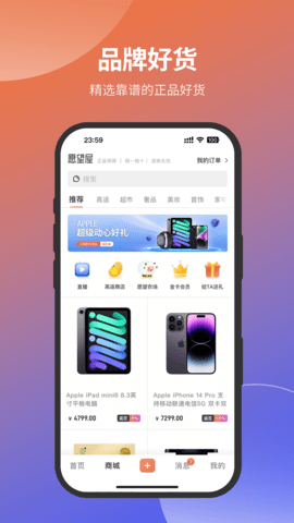 愿望屋app下载