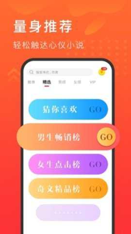 快马追书下载