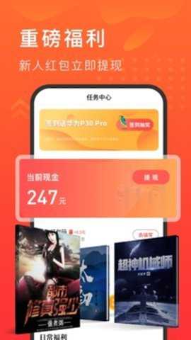 快马追书下载