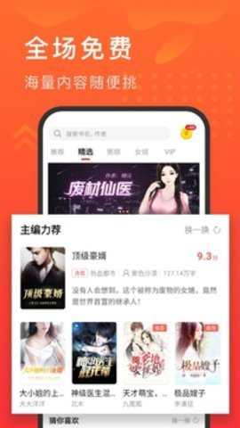 快马追书下载