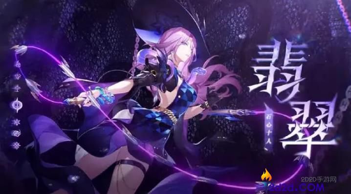 崩坏星穹铁道翡翠光锥该怎么选