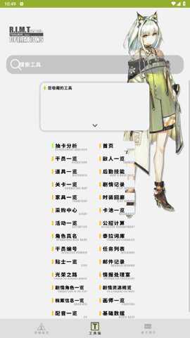 罗德岛移动终端下载