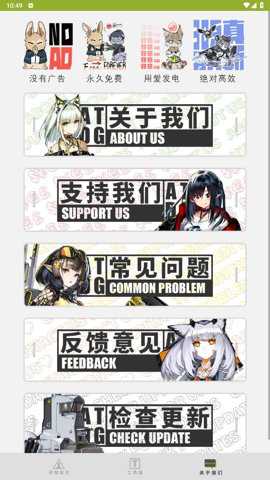 罗德岛移动终端下载