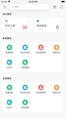 云智工厂官方版下载