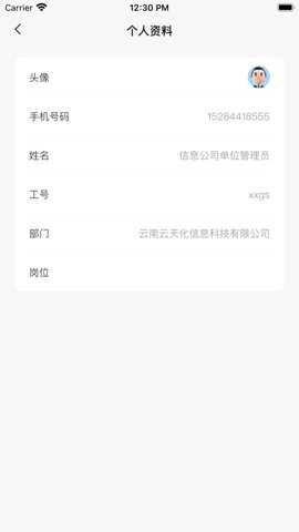 云智工厂官方版下载