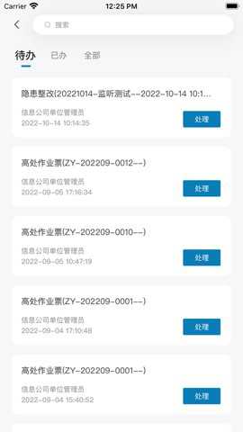 云智工厂官方版下载