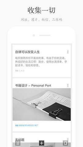 方片收集官方版下载
