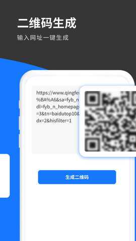 清风工具箱最新版安卓版下载