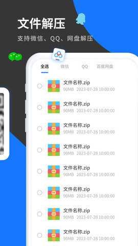 清风工具箱最新版安卓版下载