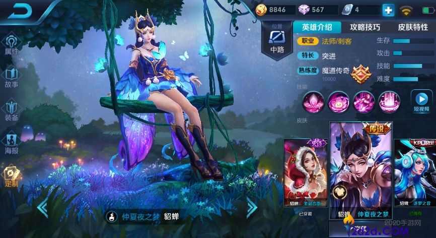 王者荣耀中单有什么推荐