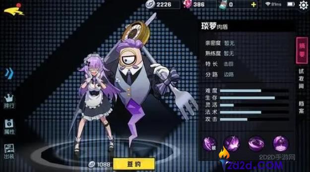 非人学园琰萝要怎么玩