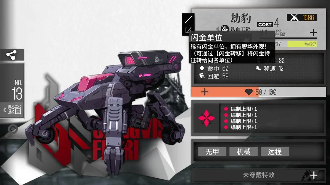 少女前线闪金铁血是什么