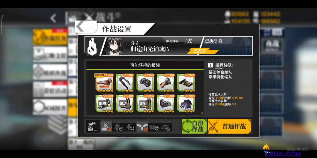 少女前线闪金铁血是什么