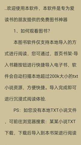 书伴小说下载