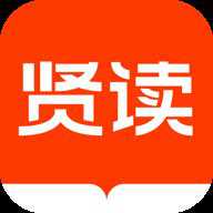 贤读小说