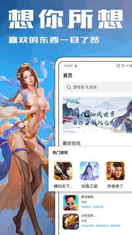 4233游戏盒最新版本最新版下载