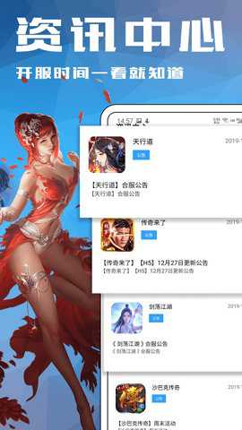 4233游戏盒最新版本最新版下载