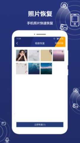 数据恢复精灵下载