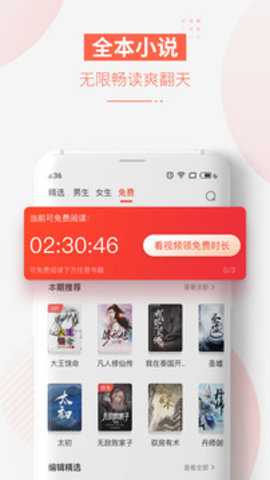 追更小说下载