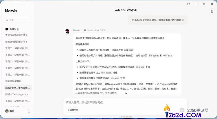 腾讯推出 Marvis:6 大 AI 智能体本地运行,打造丝滑电脑体验