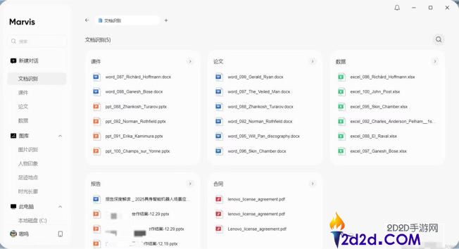 腾讯推出 Marvis:6 大 AI 智能体本地运行,打造丝滑电脑体验