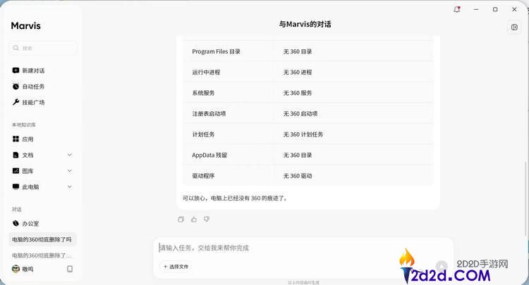 腾讯推出 Marvis:6 大 AI 智能体本地运行,打造丝滑电脑体验