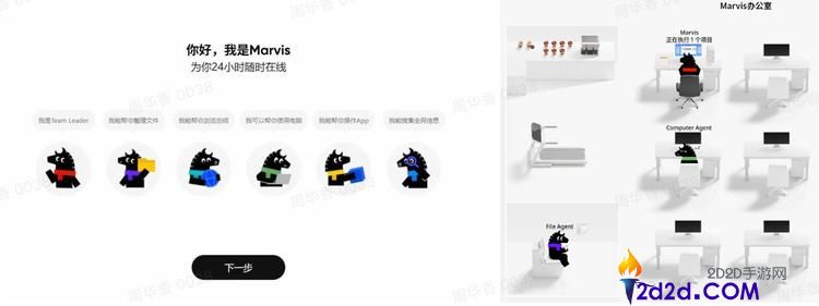 腾讯推出 Marvis:6 大 AI 智能体本地运行,打造丝滑电脑体验