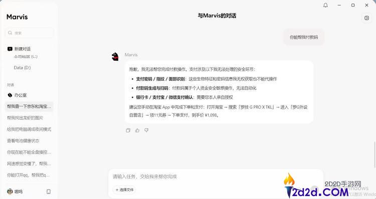 腾讯推出 Marvis:6 大 AI 智能体本地运行,打造丝滑电脑体验