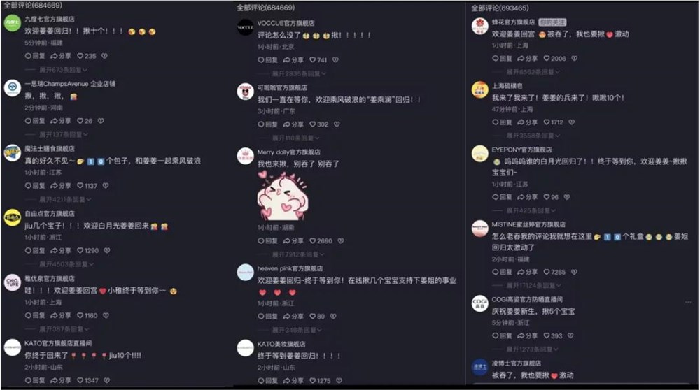 姜乘澜回归:2 天涨粉 1200 万,消逝 3 年能否重登美妆界神坛?