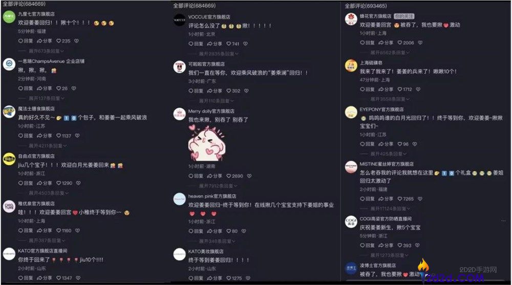 姜乘澜回归:2 天涨粉 1200 万,消逝 3 年能否重登美妆界神坛?