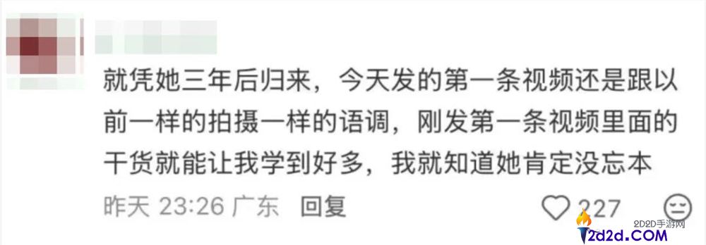姜乘澜回归:2 天涨粉 1200 万,消逝 3 年能否重登美妆界神坛?