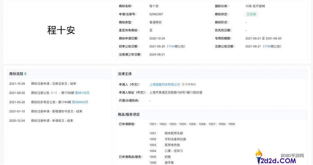姜乘澜回归:2 天涨粉 1200 万,消逝 3 年能否重登美妆界神坛?