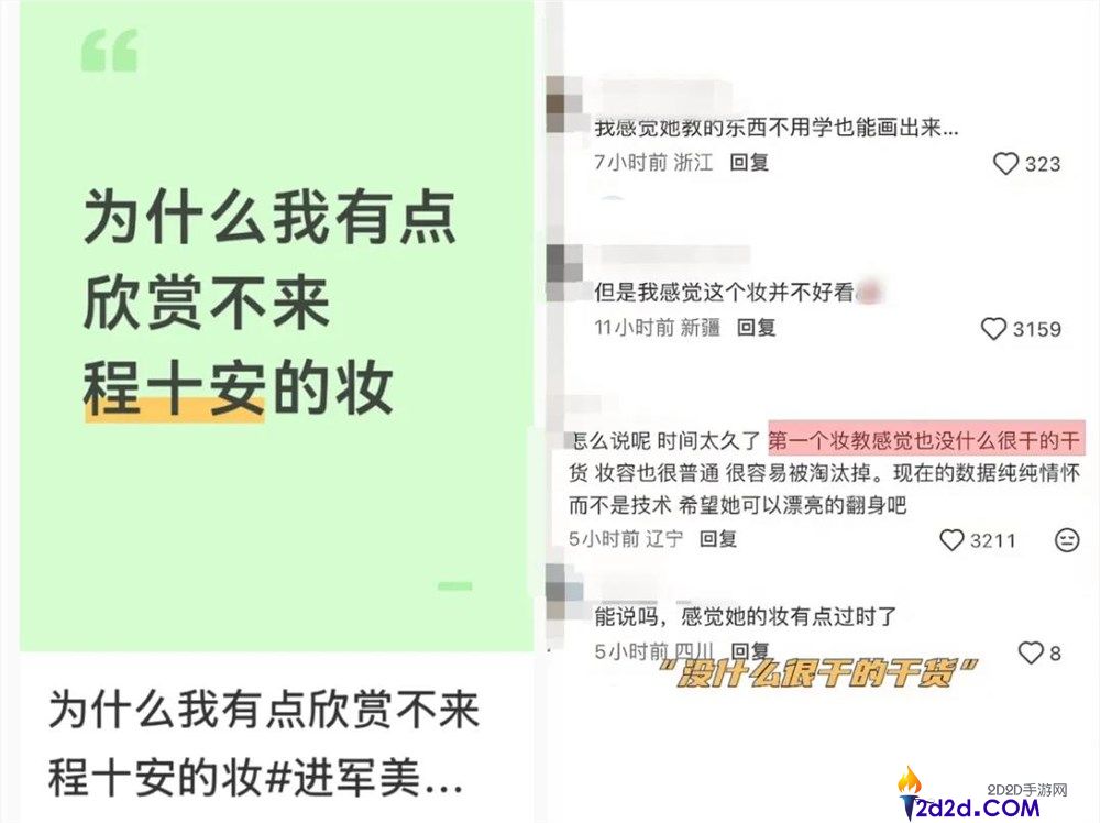 姜乘澜回归:2 天涨粉 1200 万,消逝 3 年能否重登美妆界神坛?