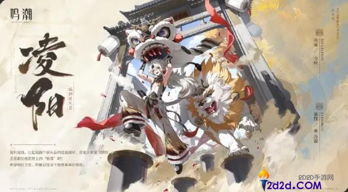 鸣潮凌阳该怎么用