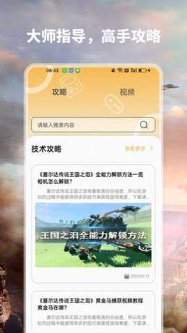 爱吾宝盒助手下载