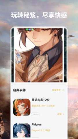 爱吾宝盒助手下载