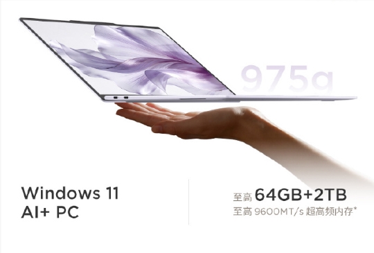 9999 元起!联想 YOGA Air 14 Ultra 正式发布:创新钻石铜散热加持