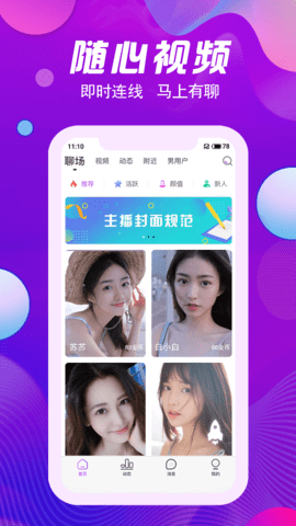 花颜平台下载
