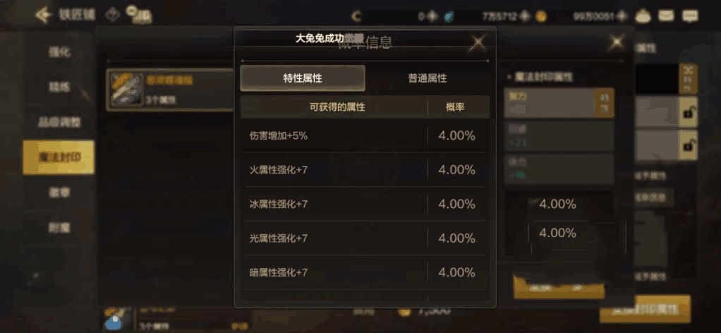 地下城与勇士手游属强如何提升-地下城与勇士手游属强提升攻略