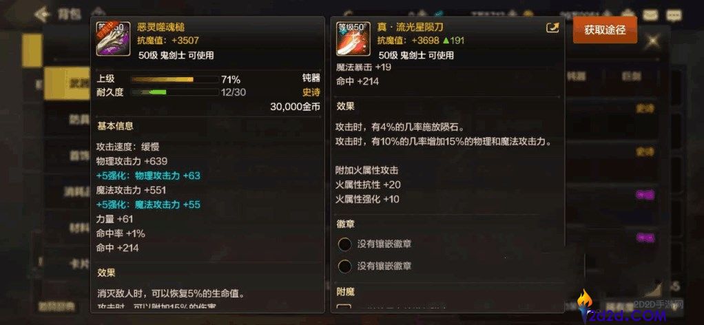 地下城与勇士手游属强如何提升