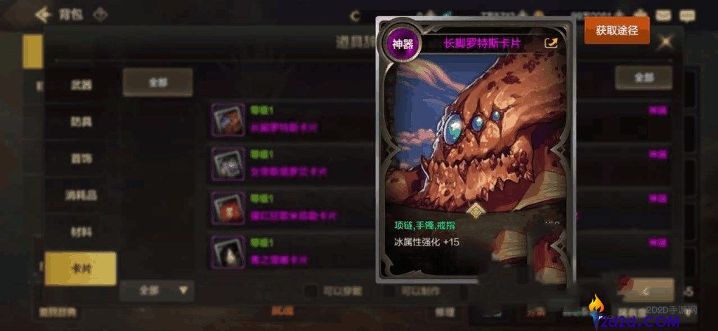 地下城与勇士手游属强如何提升